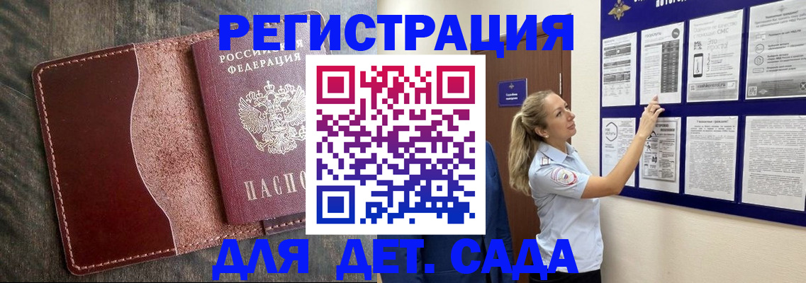 прописка в Вольске