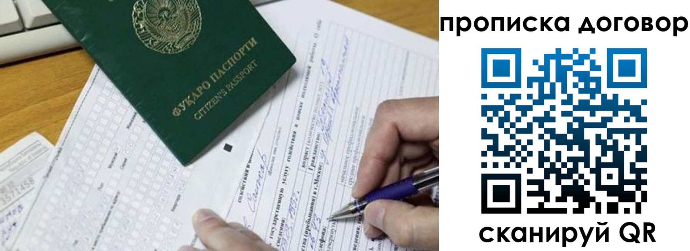 временная регистрация адрес в Вольске