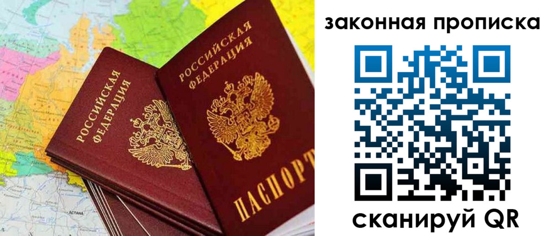 временная регистрация для школы в Вольске