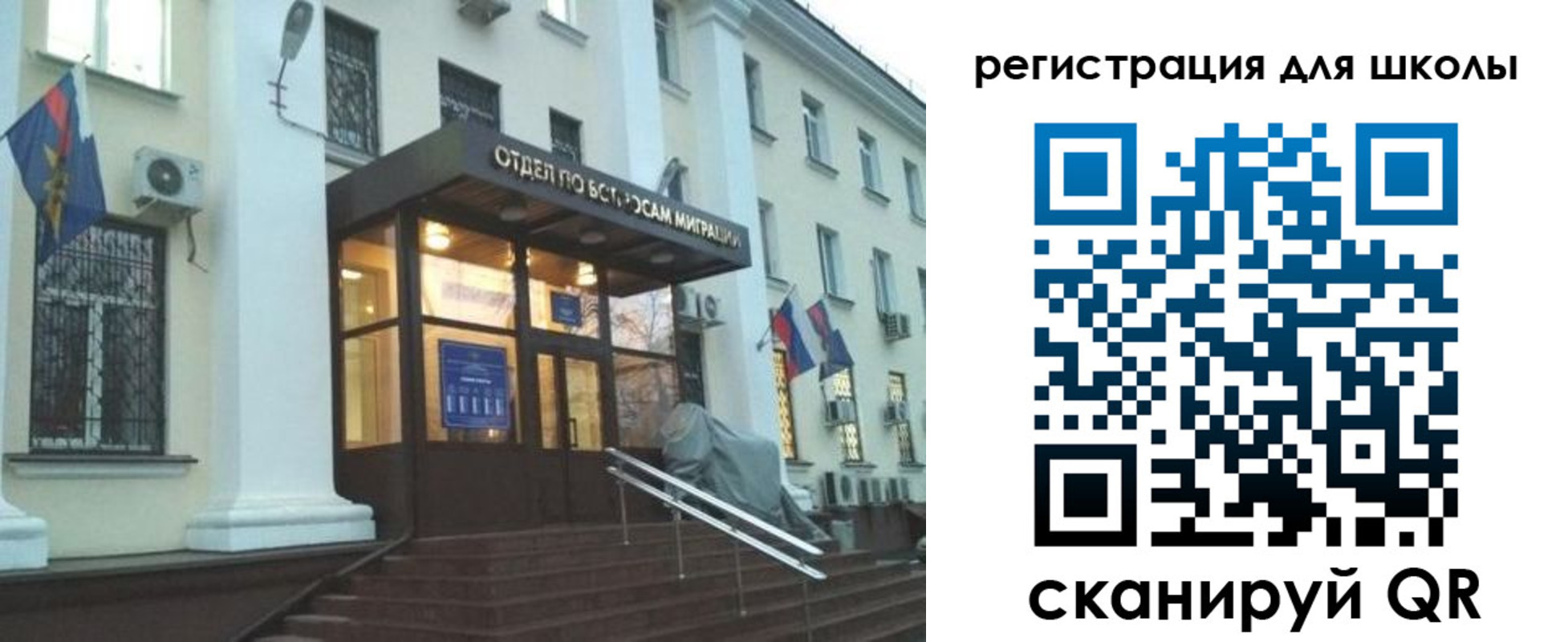 временная регистрация 2025 в Вольске