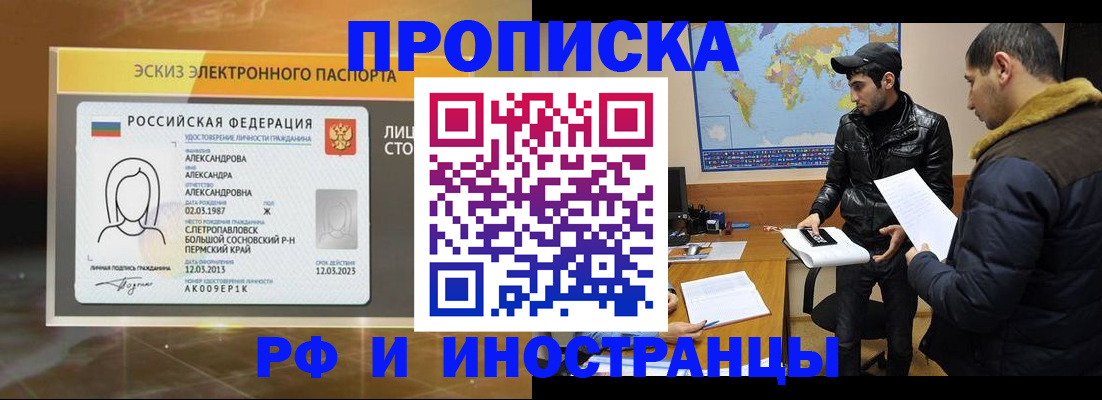 временная регистрация в квартире в Вольске
