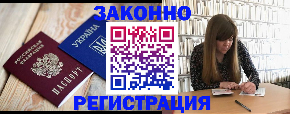 прописка для школы в Вольске