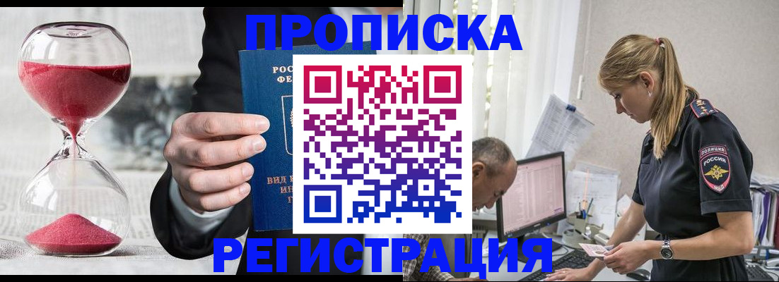 временная регистрация 2025 в Вольске