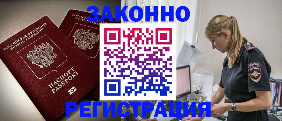 прописка для школы в Вольске