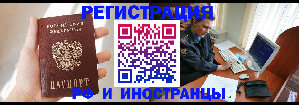 прописка 2025 в Вольске