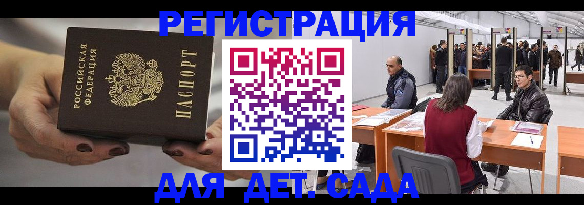 прописка для кредита в Вольске