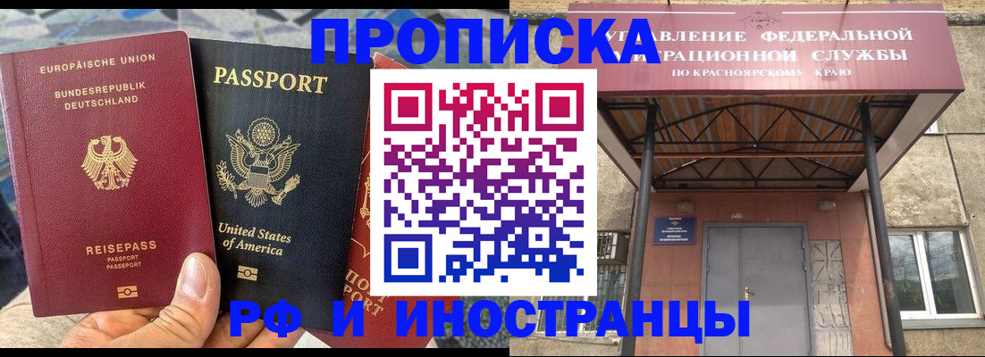 прописка в квартире в Вольске
