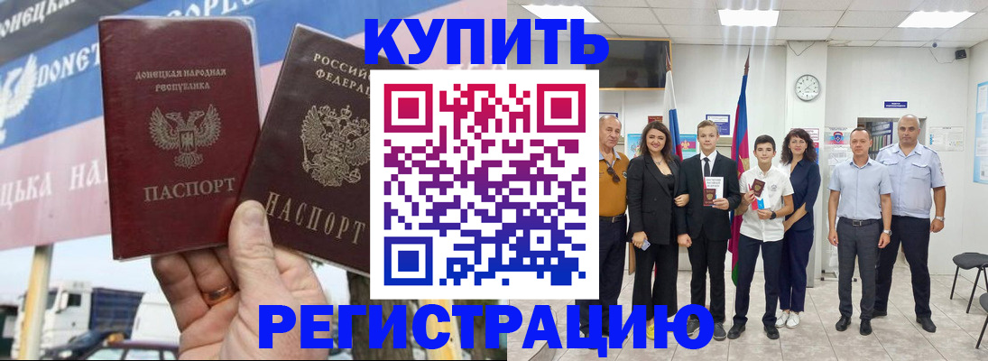 миграционный учет в Вольске